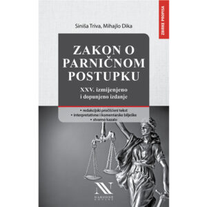 Zakon o parničnom postupku, XXV. izmijenjeno i dopunjeno izdanje